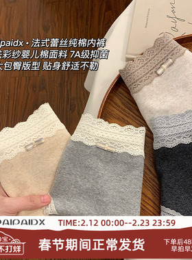 内裤女士纯棉抗菌裆2026新款女款7a级女生蕾丝女式短裤亲肤三角裤