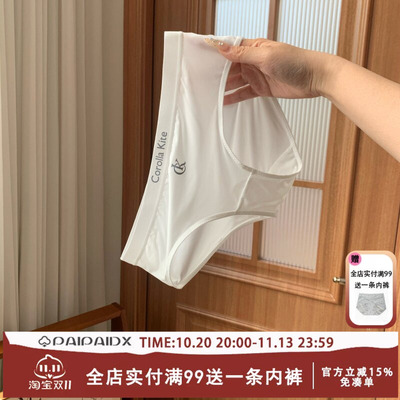 女士冰丝三角裤内裤无痕凉感薄款