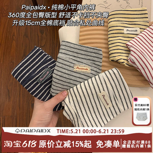 内裤女款2026新款平角女士7a级纯棉抗菌裆女生夏季薄款四角裤短裤