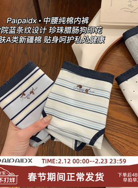 内裤女士2026新款女款10a级纯棉全棉抗菌裆少女亲肤女生三角裤