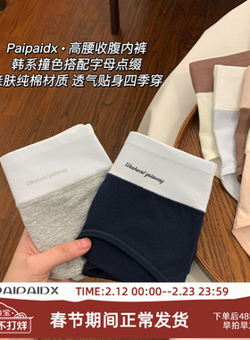 内裤女士2026新款女生女款7a级纯棉全棉抗菌裆短裤中高腰三角裤