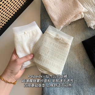薄款 加長(zhǎng)襠女士霧紗透氣親膚女款 女生2025新款 三角褲 純棉夏季 內(nèi)褲