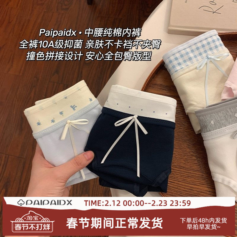 内裤女士纯棉7a级抗菌裆2026新款女生透气亲肤女款短裤三角裤舒适