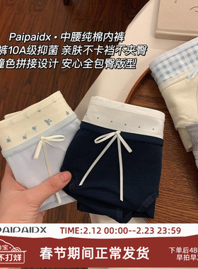 内裤女士纯棉7a级抗菌裆2026新款女生透气亲肤女款短裤三角裤舒适