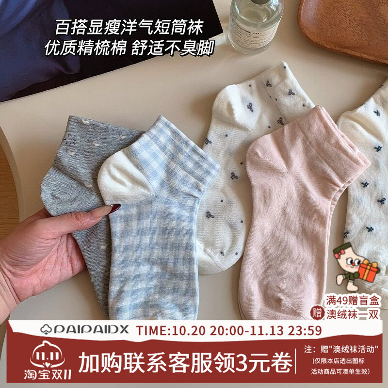 短袜子女士秋冬款纯棉2026新款爆款女款防臭脚气吸汗浅口短筒