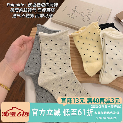 【纯棉中筒袜】卷边堆堆袜