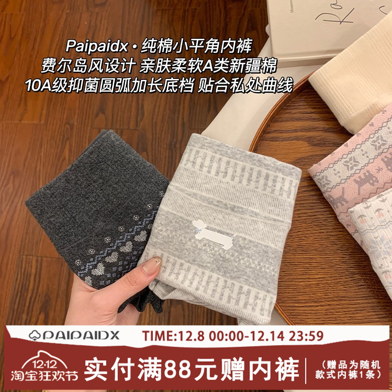 内裤女生2025新款纯棉全棉7a级加长抗菌裆女士透气亲肤女款平角裤