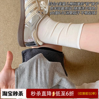 袜子夏薄款女2025新款爆款A类婴儿棉纯棉中筒袜夏季天白色堆堆袜