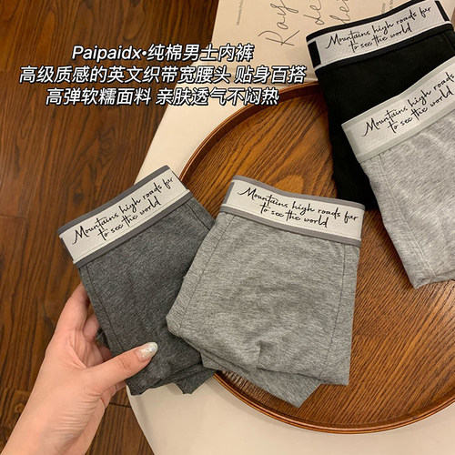 男士内裤纯棉四角抑菌