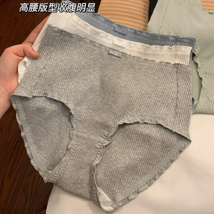 秋冬 条纹内裤 女士纯棉全棉抑菌裆高腰2025新款 透气大码 收腹三角裤