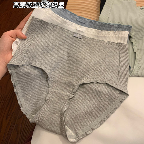 条纹内裤女士高腰收腹透气大码