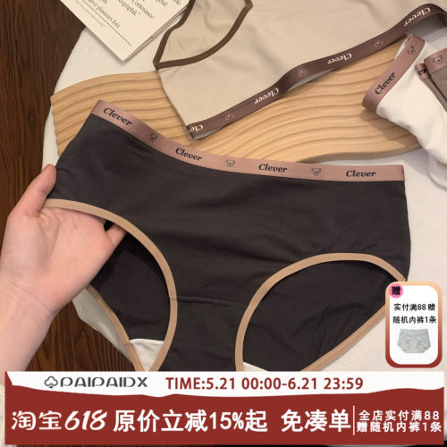 内裤女春夏纯棉抗菌透气女士中腰