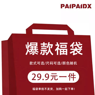 paipaidx 式 29.9一件 款 女生文胸捡漏 内衣女福袋特价