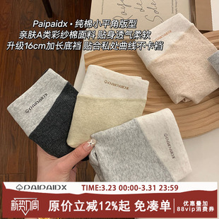 女士纯棉7a级抗菌加长裆2026新款 大码 女生四角裤 女式 女款 平角内裤