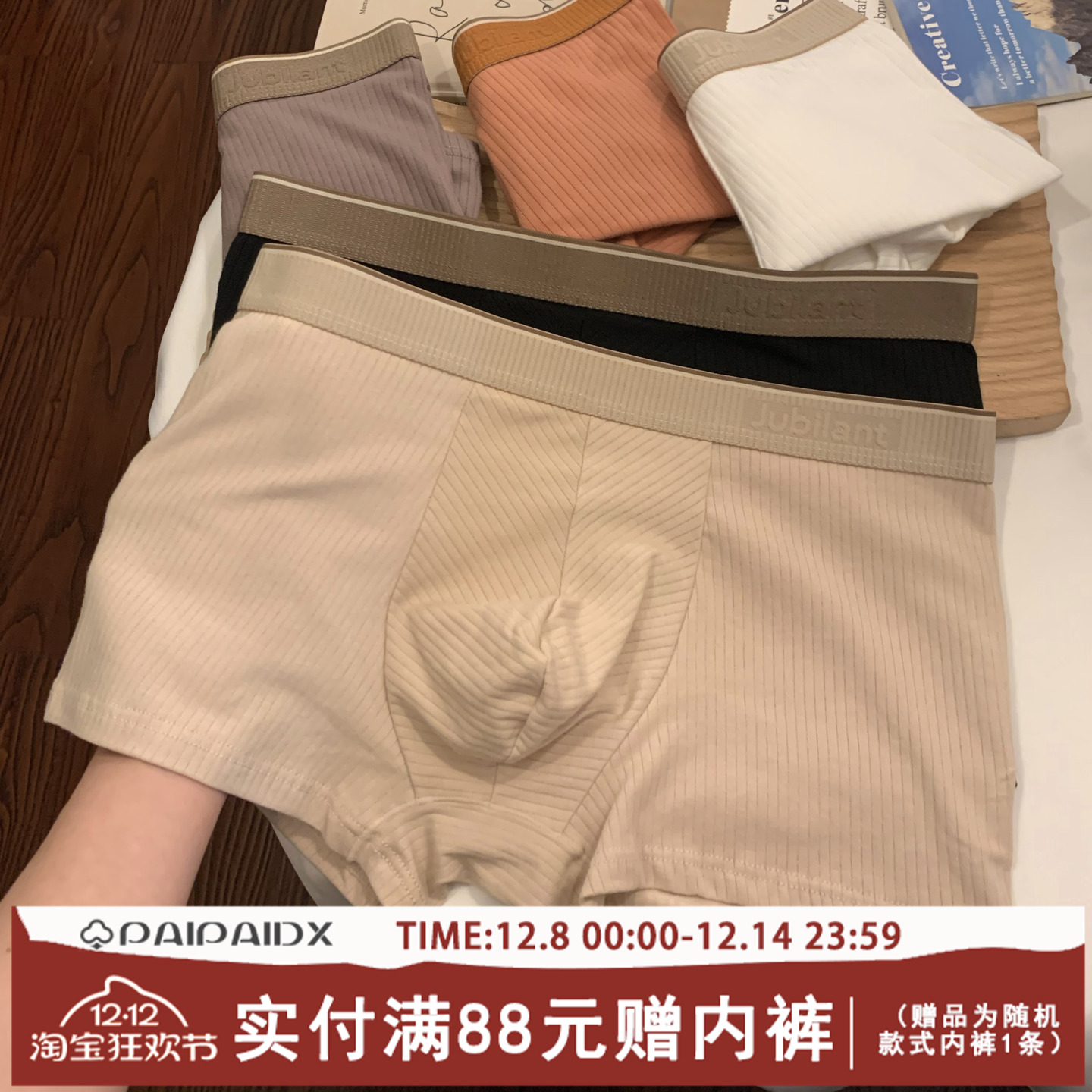 内裤运动风纯棉抑菌裆简约百搭