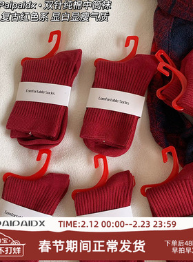 本命年大红色袜子礼盒装马年2026新款爆款冬季情侣一对男款新年袜