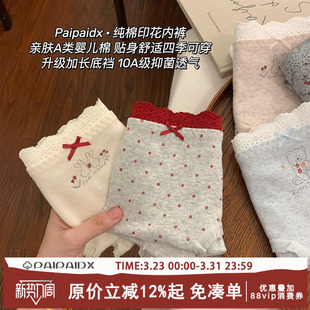 女生纯棉夏季 三角裤 薄款 全棉10A抗菌裆女士亲肤女款 2026新款 内裤