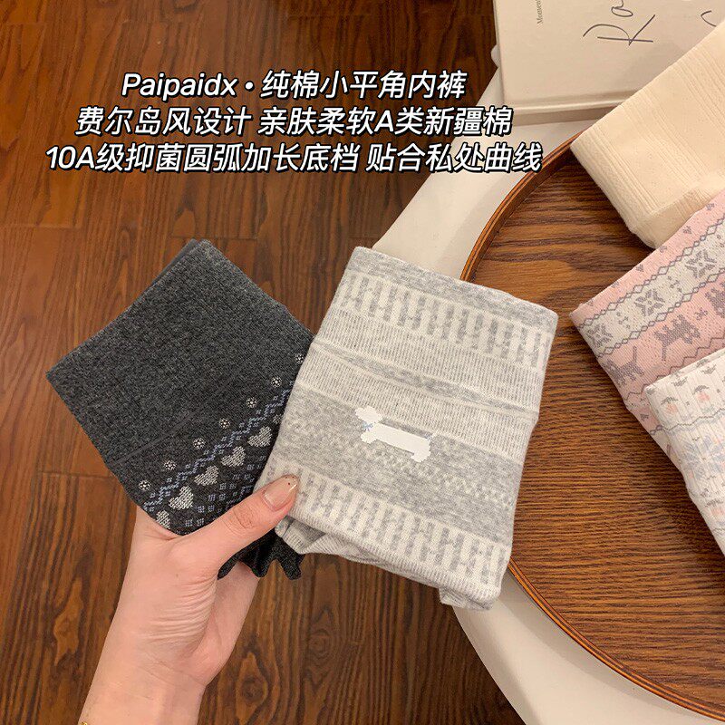 内裤女生2025新款纯棉全棉7a级加长抗菌裆女士透气亲肤女款平角裤