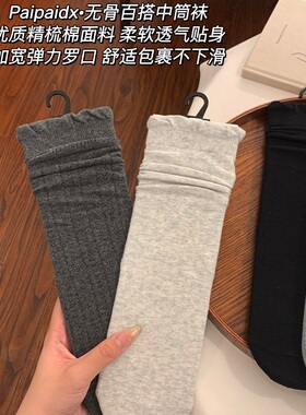 堆堆袜子女款秋冬2026新款爆款复古miu系纯棉纱线白色中筒袜ins潮