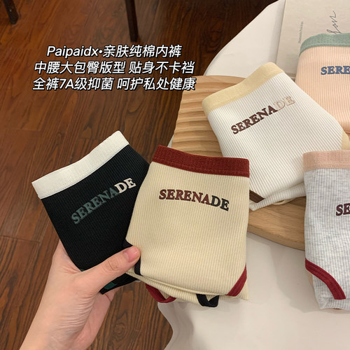 7A抑菌螺纹棉！美式包臀内裤女生
