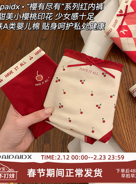 红色内裤女款纯棉2026新款7a级全棉抗菌裆本命年女士女生三角裤