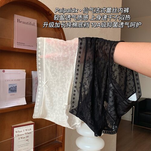 内裤女士冰丝2026新款夏季薄款女款蕾丝性感女生透气短裤三角裤