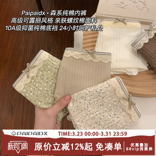 7a级全棉抗菌裆女生透气亲肤女士蕾丝三角裤 纯棉2026新款 女款 内裤