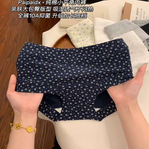 内裤女生纯棉2026新款抗菌裆夏季薄款胖mm大码女款亲肤女士平角裤