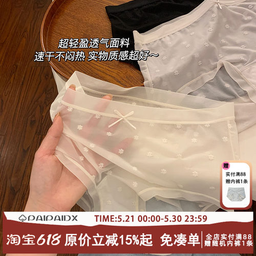 冰丝内裤女士2026新款夏薄款女款纯棉7a级抗菌裆女生短裤三角裤