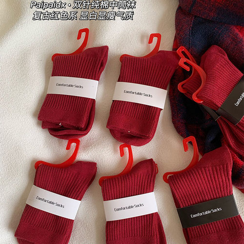 【本命年红袜子棉】结婚情侣一对