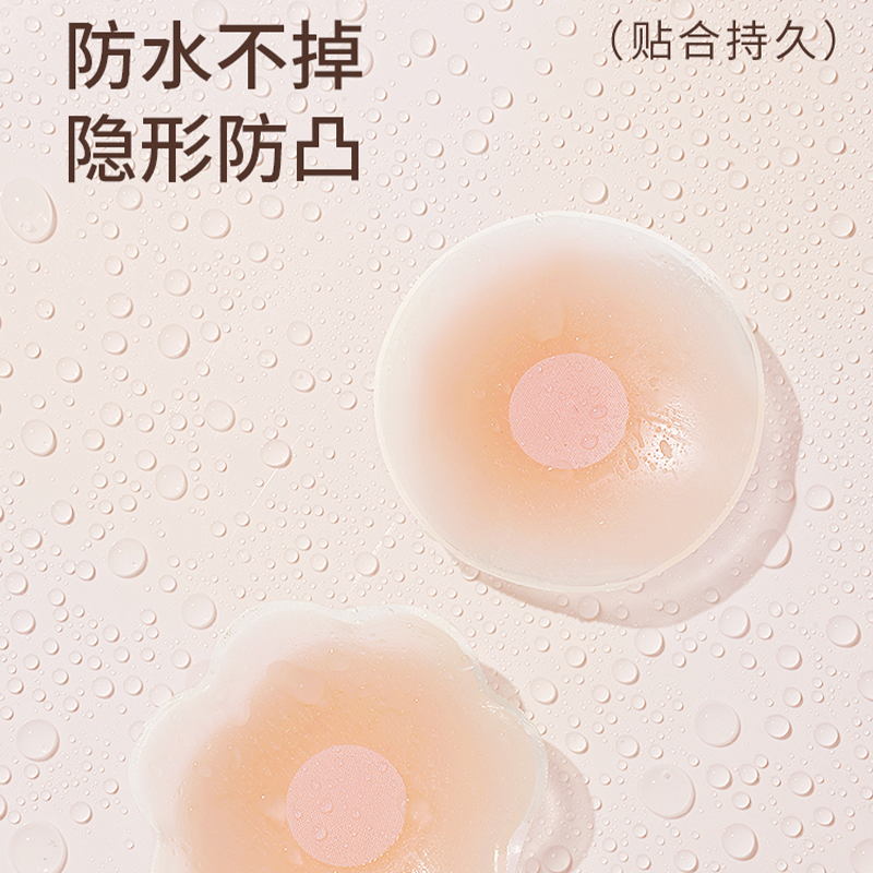 乳贴防走光隐形无痕防水超薄防凸