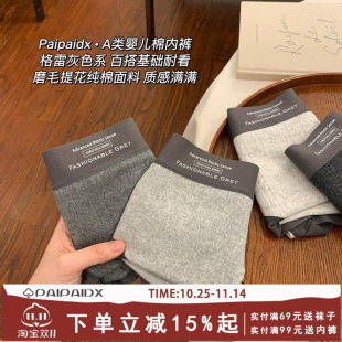 7a级抗菌裆亲肤女式 女士女款 短裤 大码 内裤 三角裤 女生纯棉2025新款