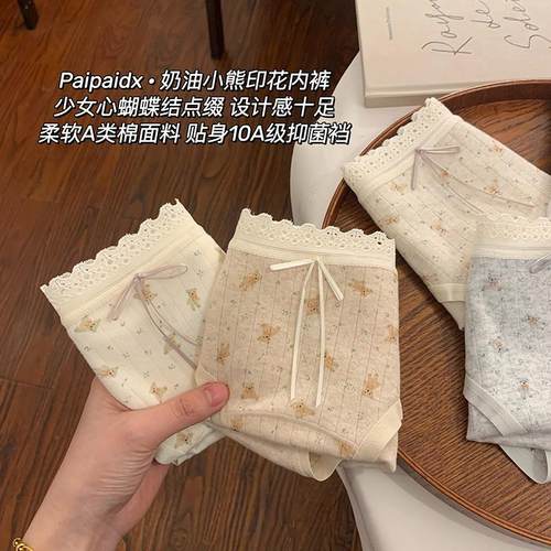 内裤女生甜美蕾丝边纯棉抗菌女款