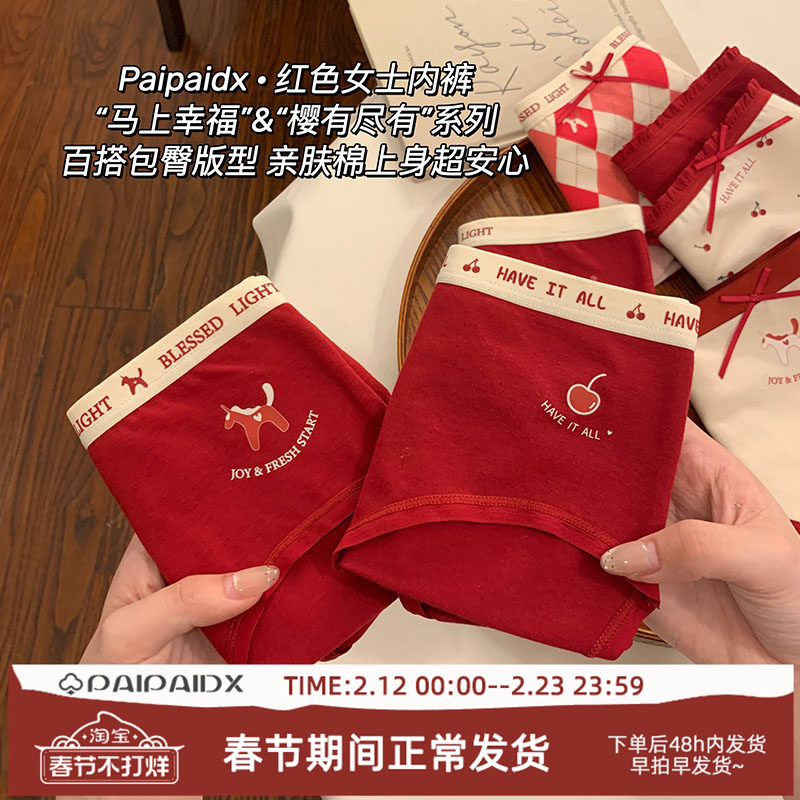 红色内裤女款纯棉2026新款本命年7a级全棉抗菌裆女生女士三角裤