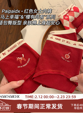 红色内裤女款纯棉2026新款本命年7a级全棉抗菌裆女生女士三角裤