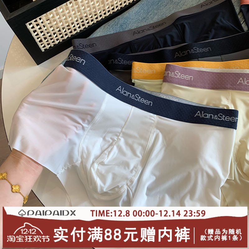 内裤无痕冰丝中腰薄款大码透气