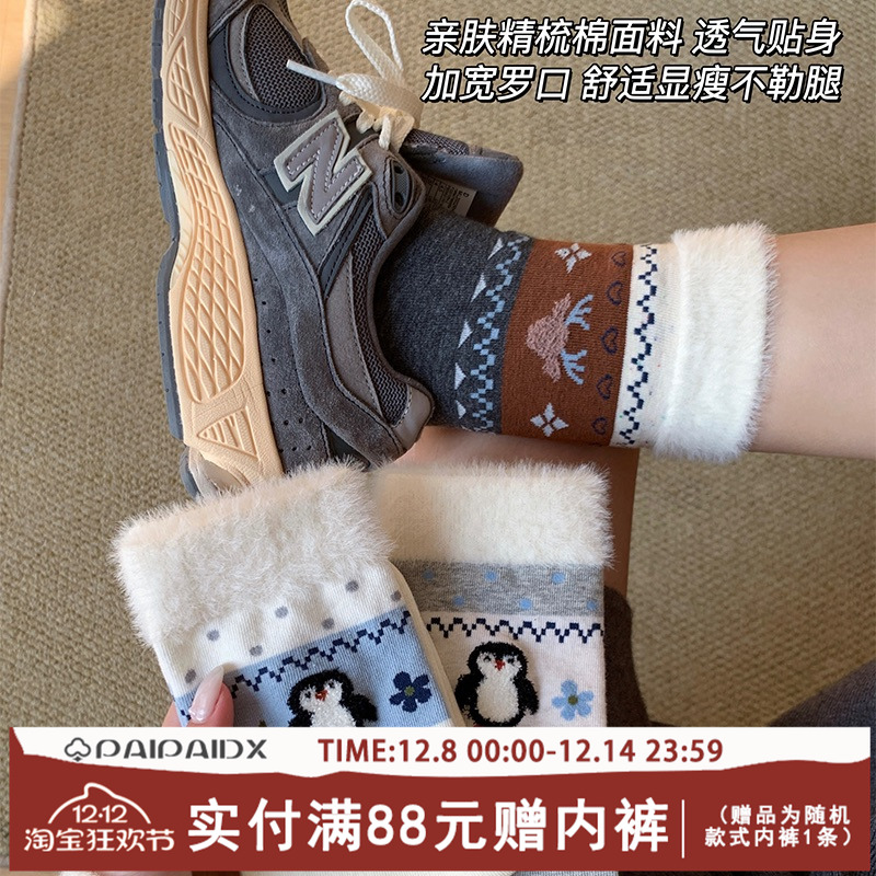 费尔岛袜子女款冬季加厚加绒