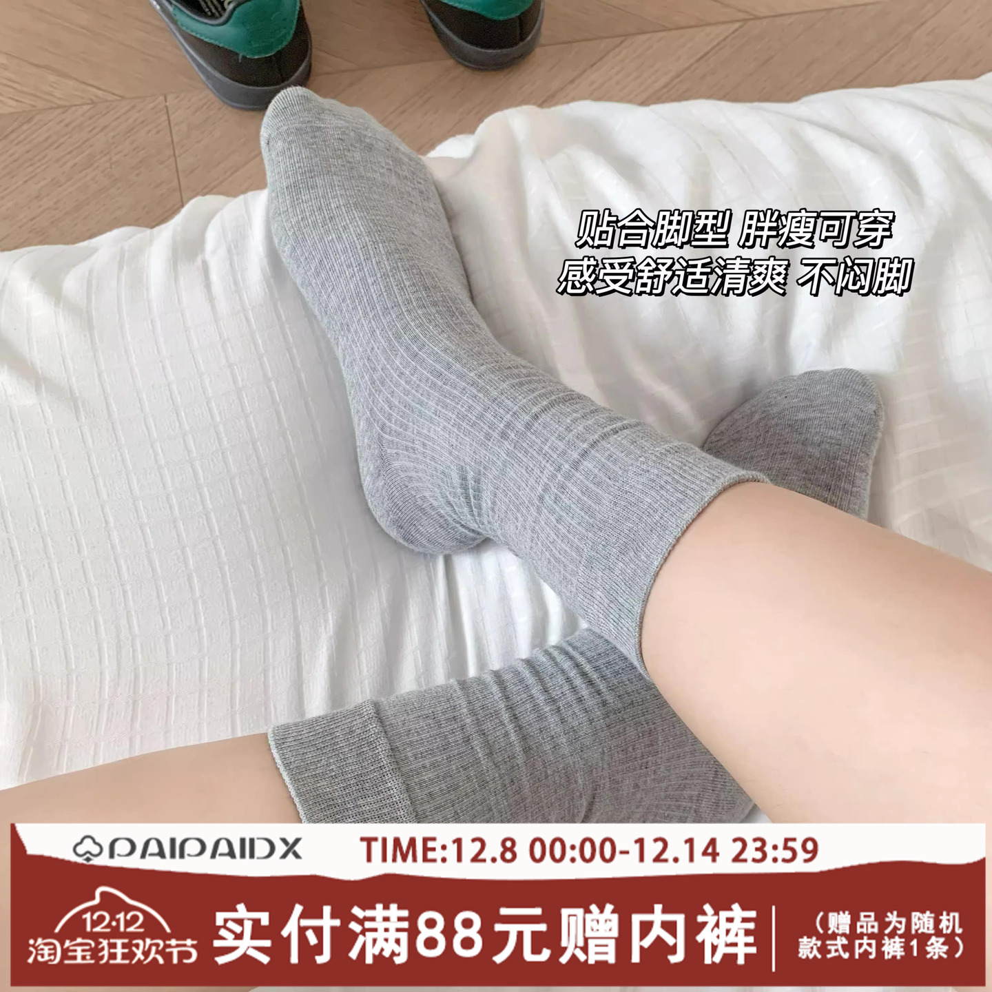 miu系袜子女款夏季纯棉纱线中筒袜2025新款爆款堆堆无骨灰色秋冬