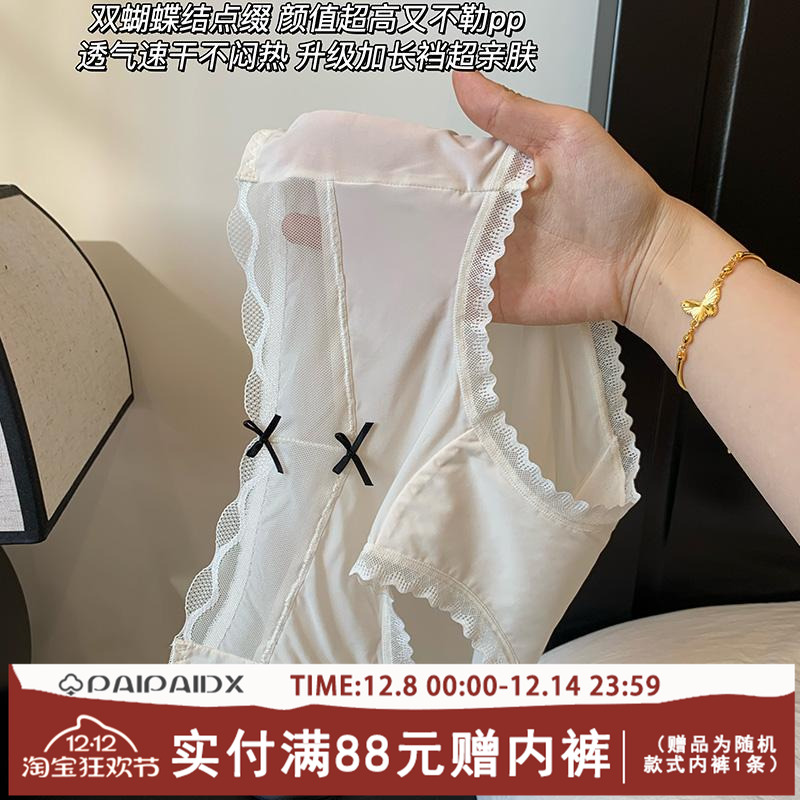 女士冰丝三角裤内裤女生夏季薄款