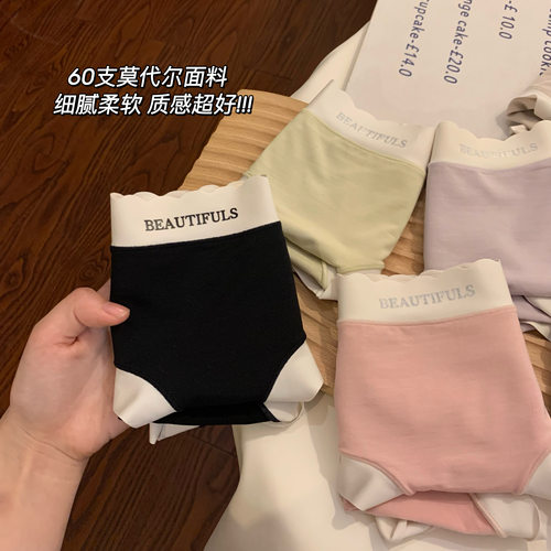 内裤女生大码纯棉抗菌裆2025新款