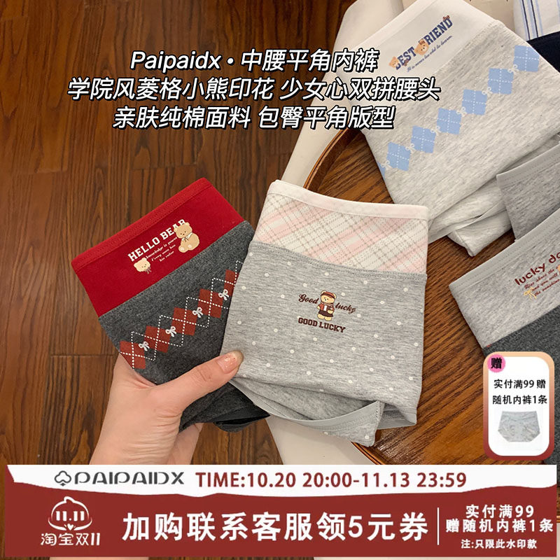 内裤女款纯棉裆2026新款女士10A级抗菌裆女生亲肤平角短裤四角裤