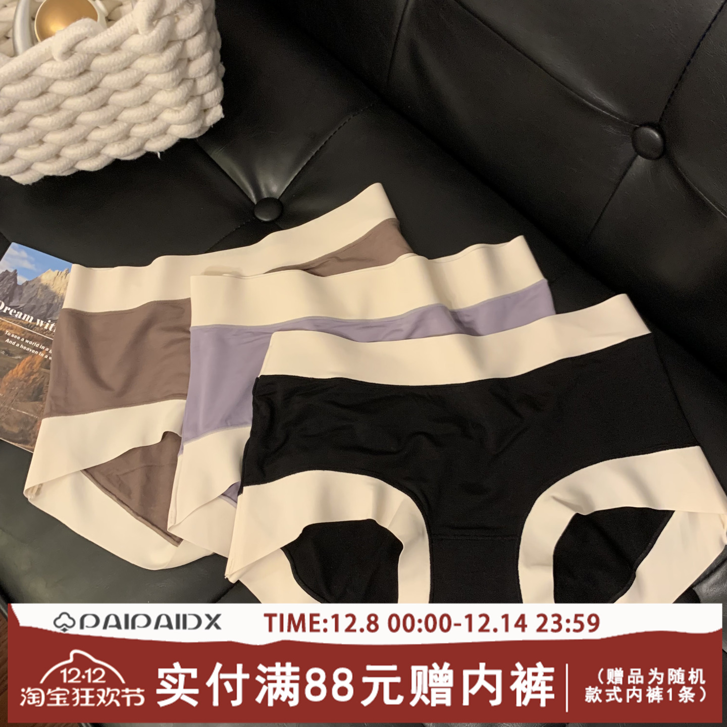 莫代尔女士包臀大码抑菌无痕内裤