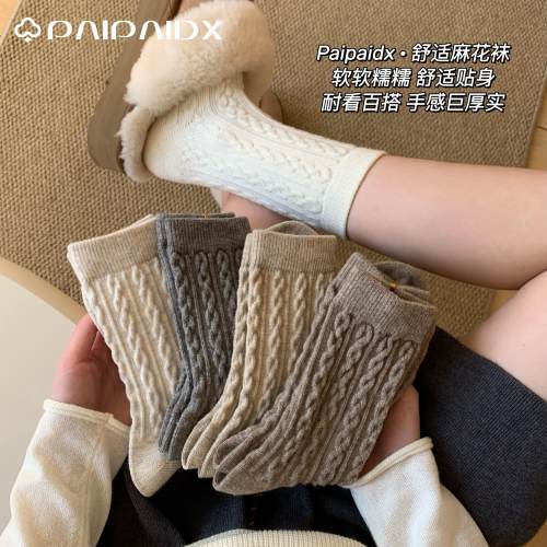 【抗菌】麻花纹中筒袜保暖舒适