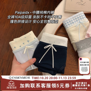 女士内裤女款2026新款纯棉三角裤10a级抗菌裆女生短裤高颜值大码