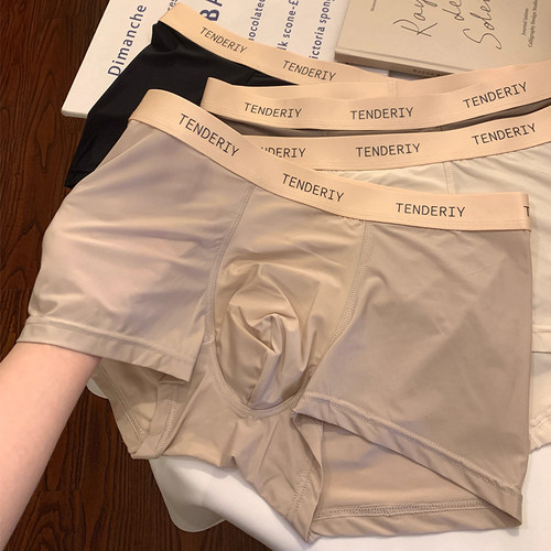 男士内裤冰丝无痕夏季薄透气抗菌