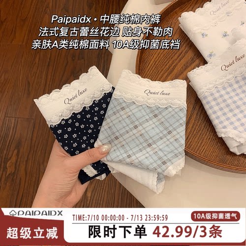 内裤女士纯棉2026新款10a级纯棉抗菌裆女生夏薄女款高颜值三角裤