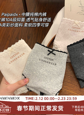 内裤女士2026新款7a级纯棉全棉抗菌裆女生女款亲肤女式短裤三角裤