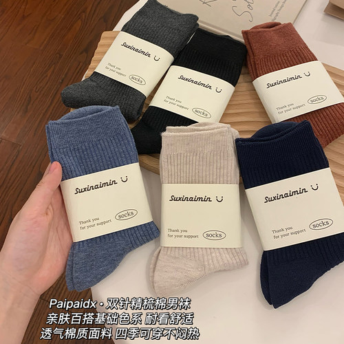 paipaidx袜子男款防臭中筒袜