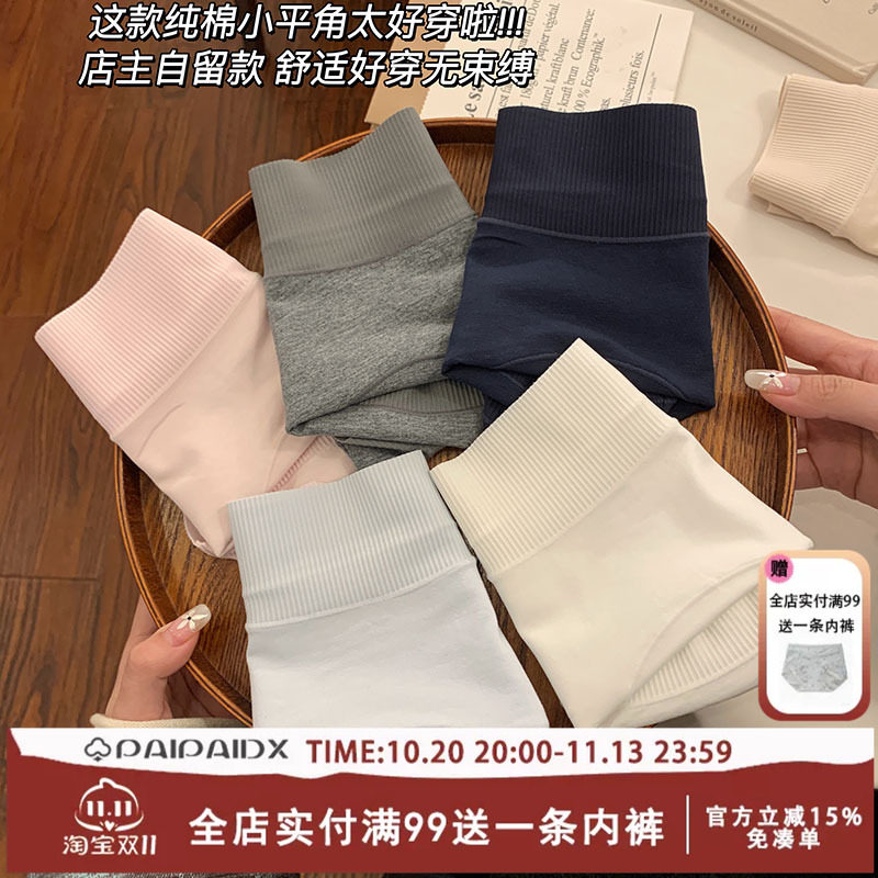 内裤女士2026新款7a级纯棉抗菌加长裆女生亲肤透气女款短裤平角裤