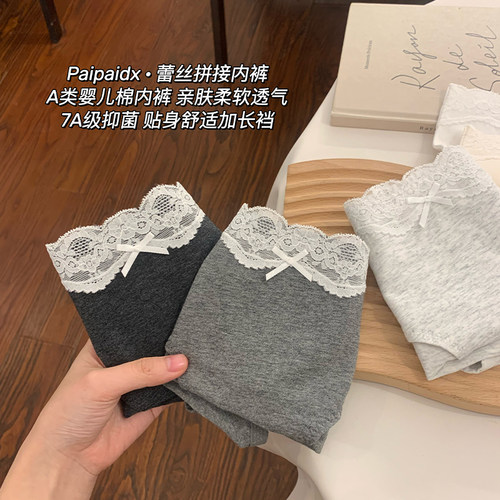 内裤女款纯棉蕾丝亲肤7a级抗菌裆